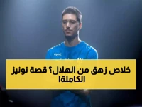 صادم: نونيز يفجر غضبه من الهلال ويحذف صورته بالقميص الأزرق... ماذا فعل إنزاغي؟