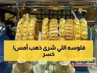 عاجل: انهيار جديد لأسعار الذهب في عمان… عيار 21 يخسر قيمته والمواطنون في حيرة!