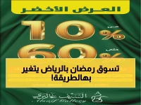 عاجل: الرياض جاليري يكشف أوقات العمل الجديدة في رمضان 2026 - ثلاث فترات مفاجئة ستغير تسوقك!