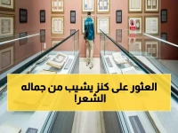 حصري: كنز ذهبي عمره 1200 عام يُعرض لأول مرة في مكة - المصحف الأزرق النادر يأسر الزوار!