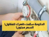 عاجل: أسعار صادمة لعدادات المياه في السعودية 2026… قد تصل لـ 50 ألف ريال!
