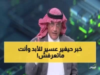 عاجل: قرار استثنائي من ولي العهد يمنح عسير صلاحيات خاصة لتسريع التطوير... تفاصيل مثيرة!