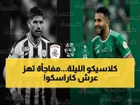 عاجل: الأهلي والشباب في كلاسيكو ناري اليوم.. شاهد التشكيلة الصادمة التي ستوقف كاراسكو وحمدالله!