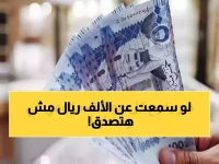 قبل رمضان.. قرار من وزارة المالية يحول 1000 ريال إلى راتب دائم لا ينتهي أبداً