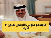 عاجل: 3 أحياء جديدة في الرياض تطبق نظام المواقف المجانية الأحد… تصاريح مجانية لسنة كاملة!