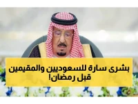 مع قرب شهر رمضان.. الملك سلمان يصدر أوامر ملكية جديدة تسعد قلوب السعوديين والمقيمين!