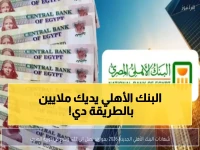عاجل: سر المليون جنيه في البنك الأهلي المصري - كيف تحصل على 22% أرباح سنوياً؟
