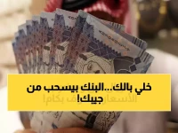 قرار من البنك المركزي يكشف ثغرة تكلفك 440 جنيهاً في دقائق: كيف تحمي أموالك من الفجوة بين 12.68 و12.26؟