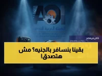 عاجل: كشف رسوم إعارات المعلمين 2026… 200 جنيه للدول العربية و600 للجهتين معاً - الشروط كاملة!