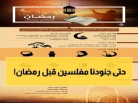 عاجل: 4 أيام قبل رمضان والجنود بلا رواتب منذ شهرين... كيف سيشترون مقاضي العيد؟