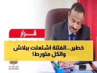 عاجل: قبائل أبين تُعلن الإنذار الأحمر وتحذر من "مربع الفوضى"... هل تشتعل المحافظة غداً؟
