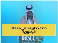 عاجل: حكومة اليمن تطلق خطة "عدن أولاً" الثورية... هل تنقذ البلاد من أزمة الخدمات المنهارة؟