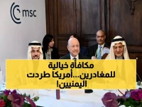 عاجل: أمريكا تطرد آلاف اليمنيين خلال 60 يوماً... مكافأة 2600 دولار للذين يغادرون طوعياً!