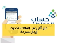عاجل: منصة إيجار تكشف الطريقة السرية لتحديث بياناتك خلال دقائق... وقرار صادم يمنع زيادة الإيجارات في الرياض!