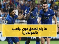 عاجل: تسريبات تكشف مصير 3 نجوم الهلال في المنتخب... قرار صادم لأحدهم قبل مونديال 2026!