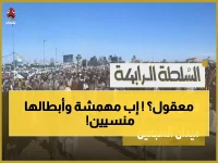 صادم: تهميش ممنهج يضرب محافظة إب... شخصيات ركيكة تحكم وأبطال الوحدة في العزلة!