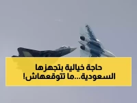 عاجل: السعودية على بُعد خطوات من صفقة الجيل السادس... تركيا تكشف تفاصيل مقاتلة "كآن" الثورية!