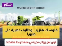 عاجل: Deloitte تفتح باب التوظيف في مسقط 2026... فرص ذهبية لا تُعوّض للعمانيين!