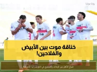 عاجل: معركة الحياة والموت بين الزمالك والمصرى... مباراتان تحددان التاريخ في 90 دقيقة!
