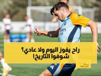 صادم: ريال مدريد يسحق سوسيداد تاريخياً بـ 7 انتصارات من 10 مباريات... هل يكمل الهيمنة اليوم؟