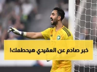 بعد خبر رحيله من النصر.. نواف العقيدي يخرج عن صمته ويكشف الحقيقة الموجعة!