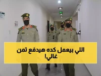 عاجل: خبر موجع لكل مقيم بالسعودية.. 50 ألف ريال والسجن عقوبة من يقوم بهذا الأمر!!