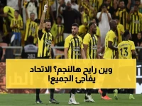 حصري: الاتحاد يجهز لـ"خطف" نجم جديد من ريال مدريد بعد رحيل بنزيما.. فمن هو؟ (صورة)