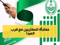 عيدية رمضان.. "أبشر" تزف أجمل خبر للمقيمين وتطلق الميزة الحلم التي طال انتظارها !