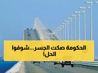 عاجل لكل سائقين السيارات في السعودية.. إغلاق كامل لأهم جسر حيوي وهذه الطرق البديلة !