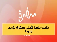 هديتك الأولى لرمضان.. تردد قناة CBC سفرة الجديد 2026 على نايل سات وعرب سات - دليل الضبط الكامل!