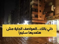 عاجل.. الأرصاد المصرية تحدد "قائمة الخطر" للمناطق التي ستواجه عاصفة لم تشهدها مصر من قبل!
