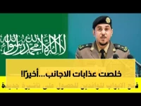 عاجل: السعودية تُلغي نظام الكفيل نهائياً... العمل الحر للجميع ابتداءً من اليوم!