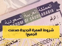 كل ما تريد معرفته عن تأشيرة "عمرة مضيف" السعودية 2026.. هل يُسمح لهم بمغادرة مكة والمدينة؟ (إليك الإجابة الرسمية)