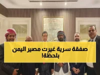 عاجل: لقاء سري في الرياض يوحد القبائل اليمنية والسعودية... قرارات مصيرية لمستقبل حضرموت!