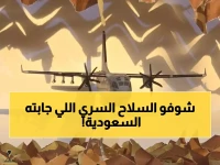 عاجل: السعودية أول دولة بالعالم تشتري طائرات حربية سرية من إيطاليا... قدرات مدمرة ضد الغواصات والسفن!