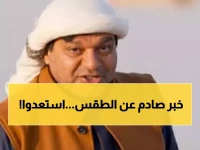 عاجل: الزعاق يكشف موعد نهاية البرد بالرياض وأرتفاع الحر.. وهكذا سيكون طقس رمضان والعيد!