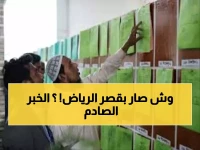 عاجل: قيادات جنوبية تهرع لمحافظ حضرموت الأسبق في الرياض... تطورات صحية وسياسية مفصلية!