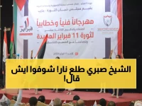 عاجل: "لن ترى الدنيا على أرضي وصياً" - صبري عليوه يهز حضرموت برسالة نارية ويطالب بملاحقة المجرمين!