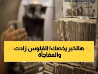 الحكومة تمنحك 15% زيادة فورية... لكنها تخطط لضمان مستقبل تقاعد أبنائك مواليد 1975.