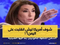 عاجل: خبير يكشف السر وراء قرار أمريكا المفاجئ باليمن... والسعودية ترسل رسالة قوية للعالم!