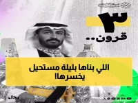 حصري: السر وراء 299 عاماً من العظمة... كيف حولت إرادة واحدة الصحراء إلى إمبراطورية تقود العالم؟