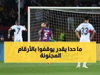 صادم: مبابي يسحق نجوم برشلونة بالأرقام... حقق 27 مساهمة تهديفية وتصدر ليغا رسمياً!