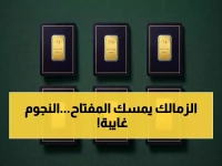 عاجل: كايزر تشيفز يفقد 3 نجوم أساسيين قبل مواجهة الزمالك الحاسمة... فرصة ذهبية للتأهل!