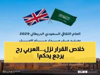 عاجل: السعودية تعتمد قراراً تاريخياً للغة العربية... خطة شاملة لتعزيز الهوية الوطنية ومواكبة رؤية 2030!