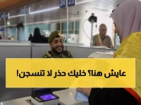 عاجل: السعودية تصدم المقيمين... 50 ألف ريال و6 أشهر سجن لمن يتأخر عن هذا الفعل!