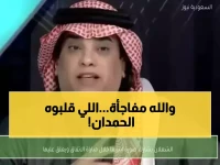 صادم: الدلاك يفضح تحول الحمدان من "الدحيدح" في الهلال إلى "ماجد عبدالله" في النصر!