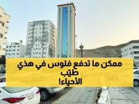 عاجل: مواقف الرياض المجانية تنطلق في 3 أحياء جديدة... تصاريح مجانية للسكان وأقاربهم!