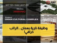 حصري: شركة Desmus تعلن عن وظيفة مدير BIM في مسقط برواتب مجزية… متخصصو الهندسة لا تفوتوا هذه الفرصة الذهبية (رابط التقديم)