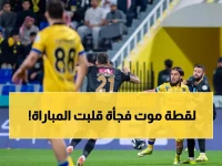 دراما الدقائق الأخيرة: فورتنيس ينقذ الخليج من هزيمة مؤلمة أمام الرياض بهدف في الدقيقة 83!