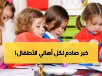 عاجل: قرار صادم في التعليم.. إلغاء رياض الأطفال 2027 واستبدالها بنظام جديد يضمّ مليوني طفل سنوياً - التفاصيل الكاملة هنا
